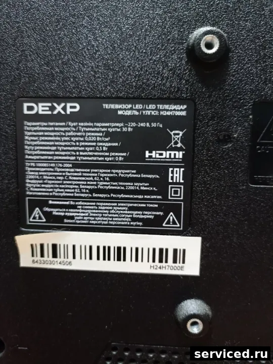 LCD/TFT телевизор 20-24" DEXP H24H7000E