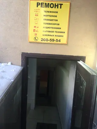 Cервис 8 Марта 32 — фото 2